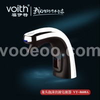 OITH福伊特龙头式感应皂液器VT-8608A