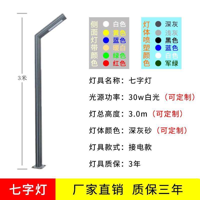 SKU_01_3米7字灯