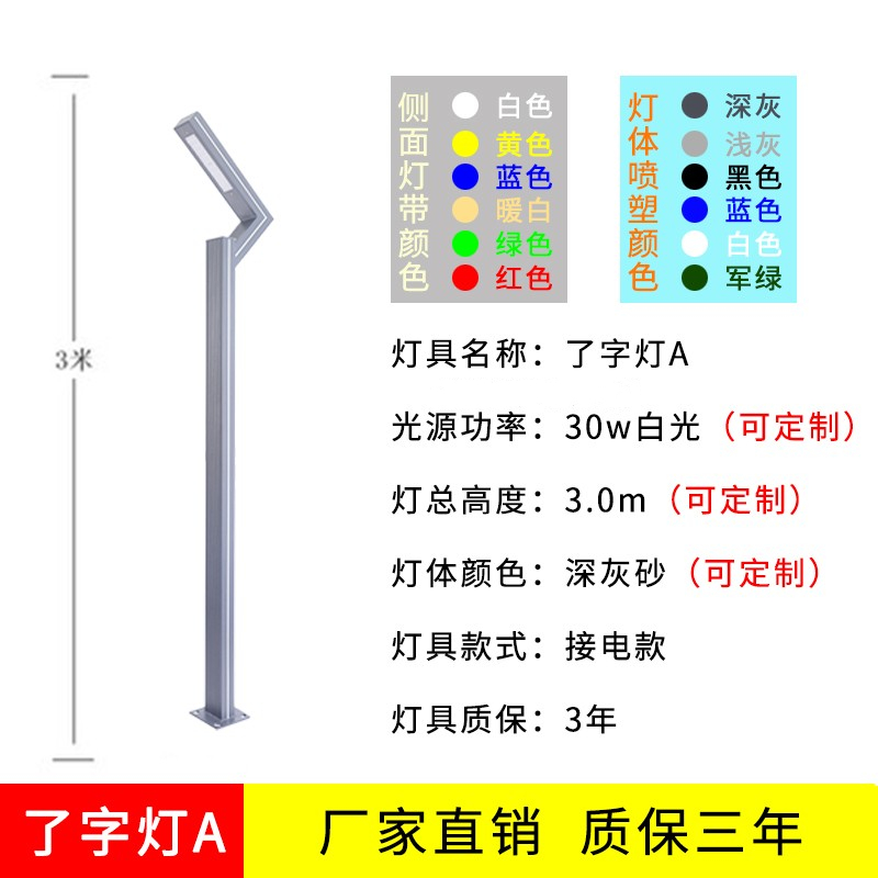 SKU_03_3米了字灯1