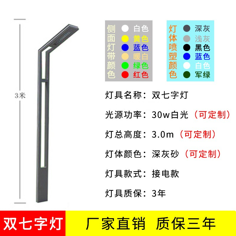 SKU_05_3米双7字灯