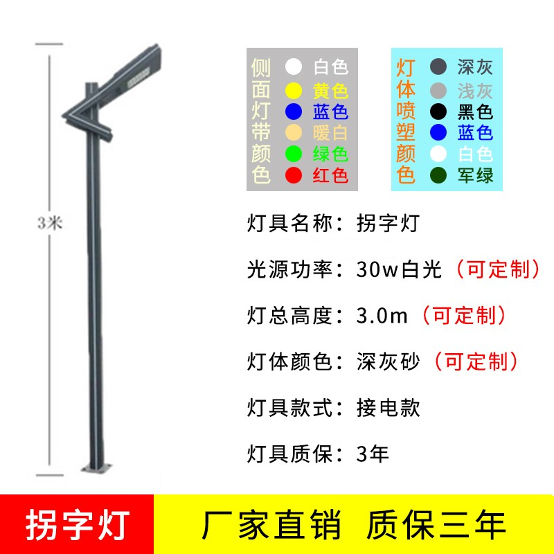 SKU_07_3米柺子灯