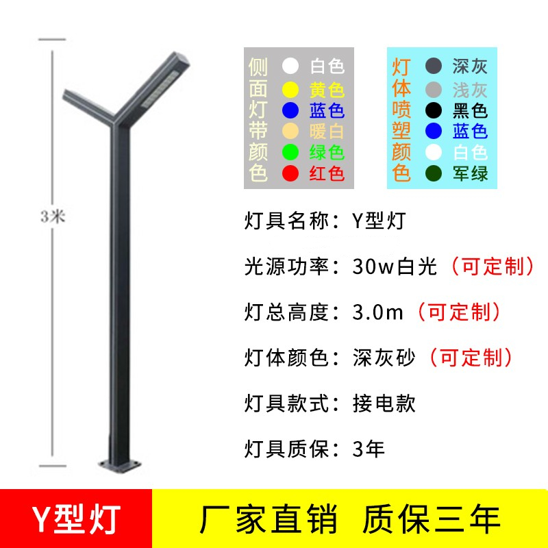 SKU_09_3米Y灯 (2)