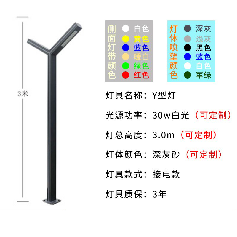 SKU_09_3米Y灯1