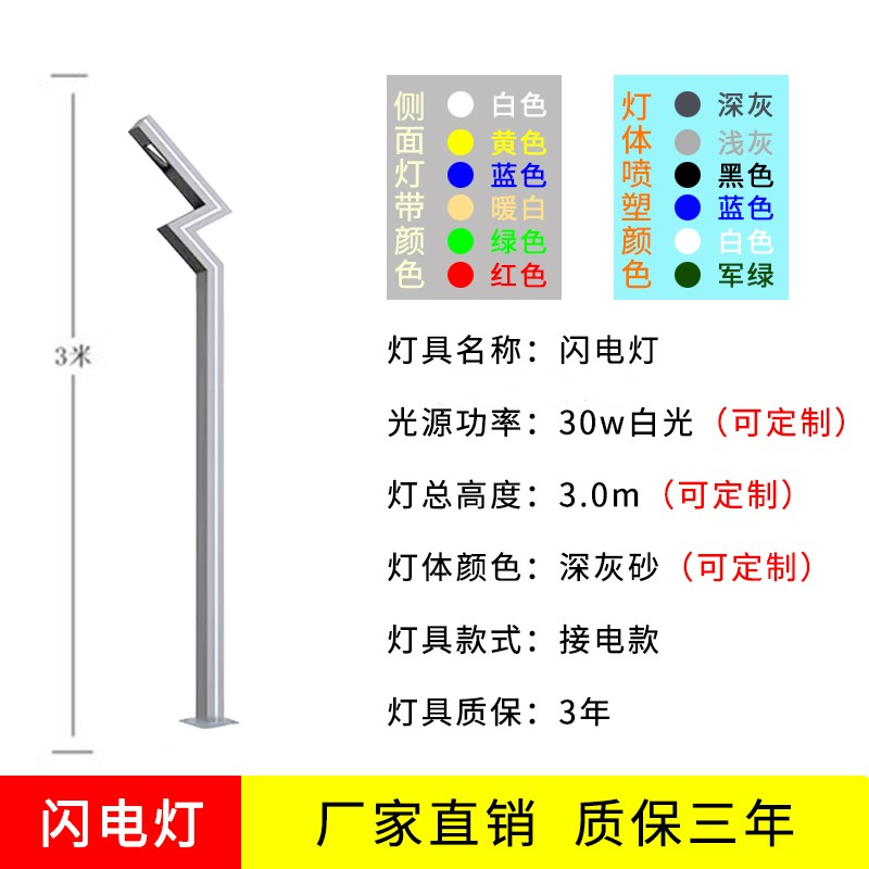 SKU_11_3米闪电灯