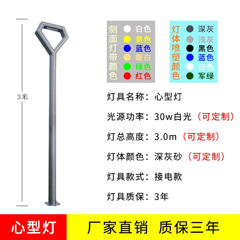 SKU_15_3米心形灯