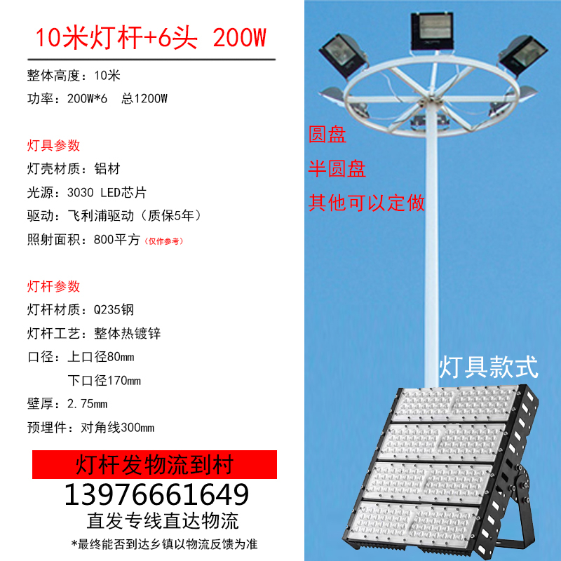 SKU_18_10米+6头200W（飞利浦芯片和驱动）质保五年