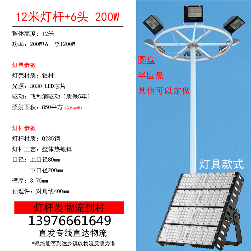 SKU_19_12米+6头200W（飞利浦芯片和驱动）质保五年