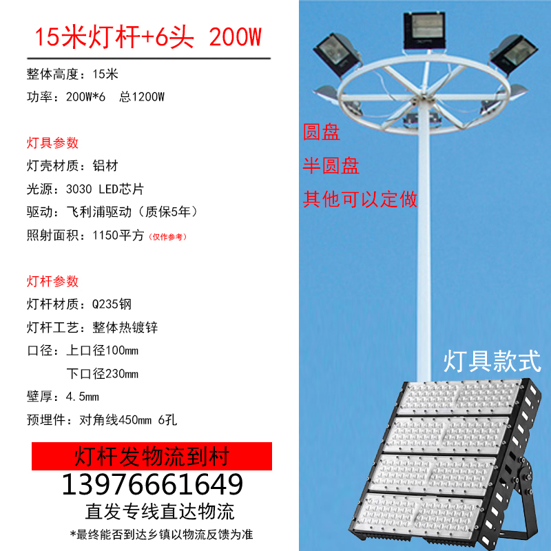 SKU_20_15米+6头200W（飞利浦芯片和驱动）质保五年