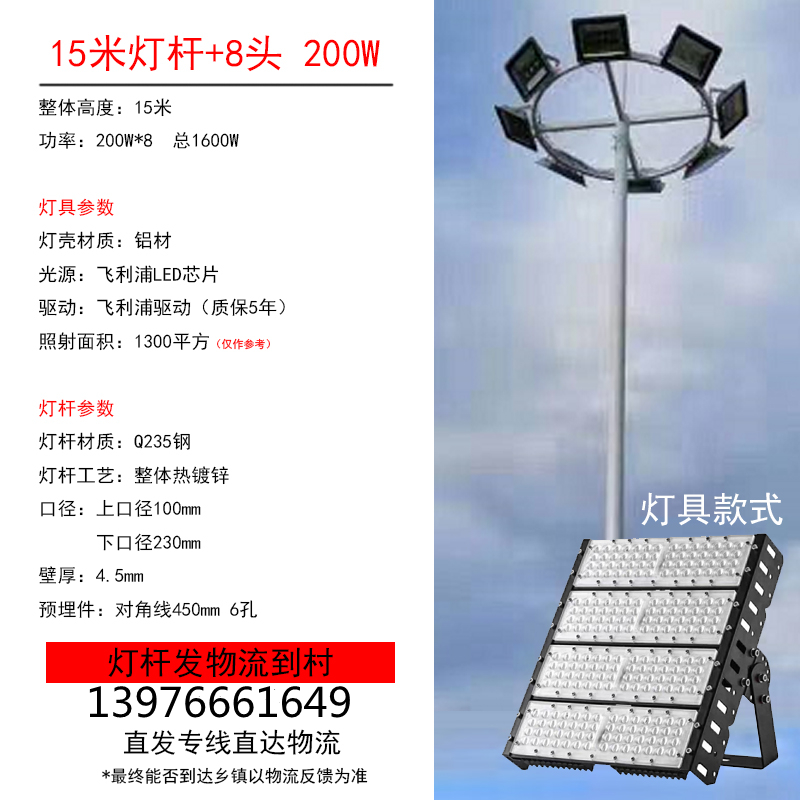SKU_21_15米+8头400W（飞利浦芯片和驱动）质保五年