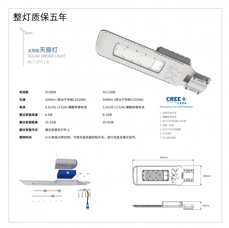 天丽灯