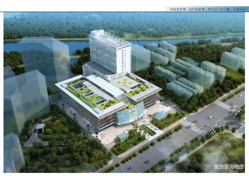 海南省第三人民医院二期项目