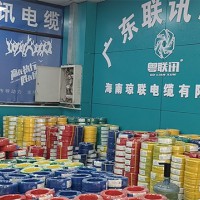 海南琼联电缆
