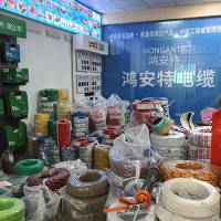 鸿安特电缆