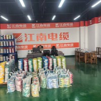 江南电缆产品