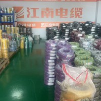江南电缆产品