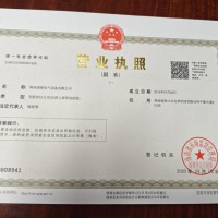 营业制作