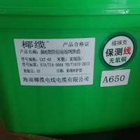 椰缆电缆