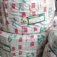 椰缆电缆